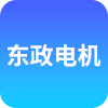 东政电机