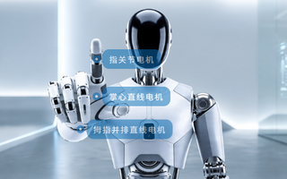 空心杯电机:人形机器人灵巧手的关键零部件